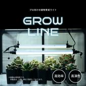 PRODUCT | 植物育成ライト専門店BARREL公式サイト