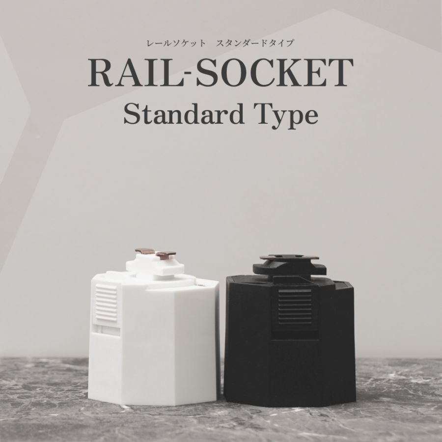 ��RAIL SOCKET-Standard Type�ۡ�E26 �饤�ƥ��󥰥졼�륽���å�