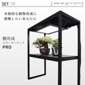 �ڥ��å�����ۡ��ܳ�ê�����������������åȡ�ROKI-350��PLANT OPEN RACK 70 (�ޥ��ͥåȥեå��դ�)