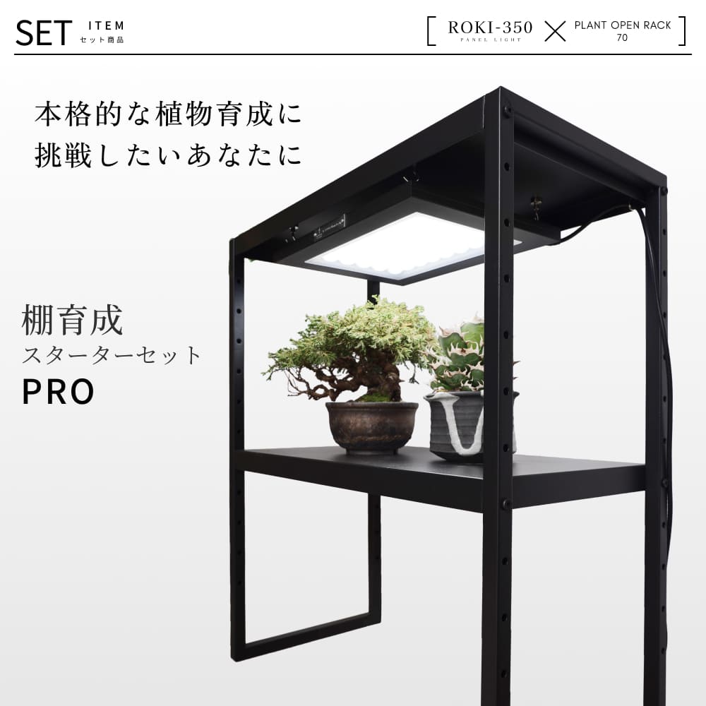 植物育成ライト専門店 BARREL公式 商品一覧ページ