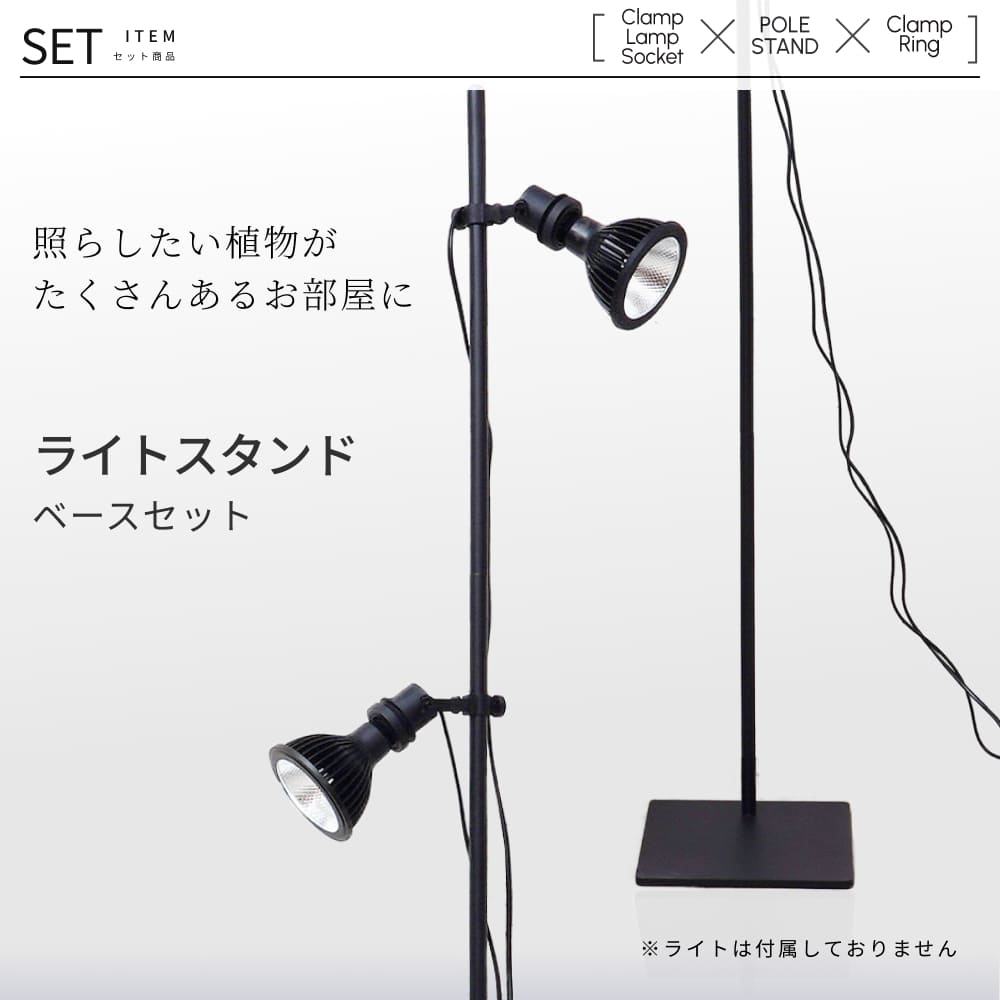 �ڥ��å�����ۡ�Clamp Lamp Socket �� POLE STAND ��Clamp Ring 