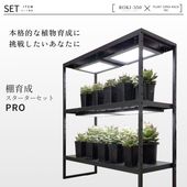 �ڥ��å�����ۡ��ܳ�ê�����������������å�|ROKI-350��PLANT OPEN RACK 100 (�ޥ��ͥåȥեå��դ�)