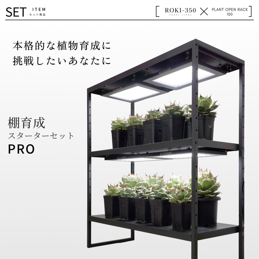 植物育成ライト専門店 BARREL公式 商品一覧ページ