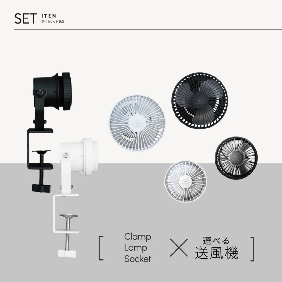 �����٤륯���ץ��ץ��������åȡ� ��Clamp Lamp Socket�� �� Aechmea�� or Aechmea Move