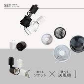 �����٤륽���å�+���������åȡ� | RAIL-SOCKET Angle Type |or RAIL-SOCKET Standard Type |or LIGHT SOCKET-10 |�� Aechmea| or Aechmea Move