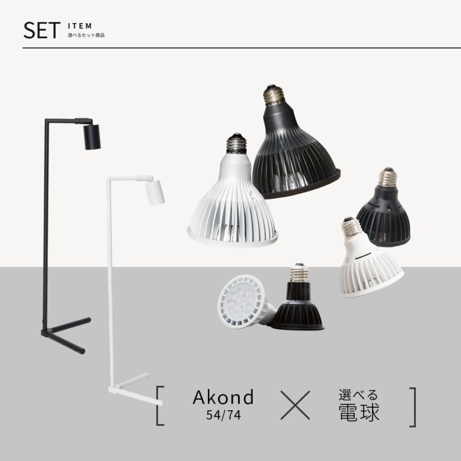 COMBINATIONS | 植物育成ライト専門店BARREL公式サイト