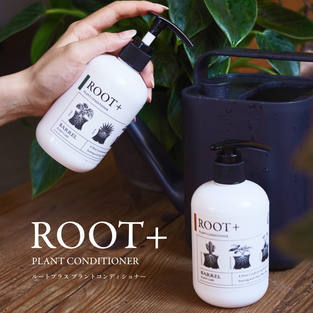 【ROOT+ PLANT CONDITIONER】｜ルートプラスプラントコンディショナー｜室内育成のための万能活力剤