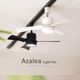 ��Azalea light fan�ۥ饤�ȥե���ð����饤���դ��������å졼�����դ�
