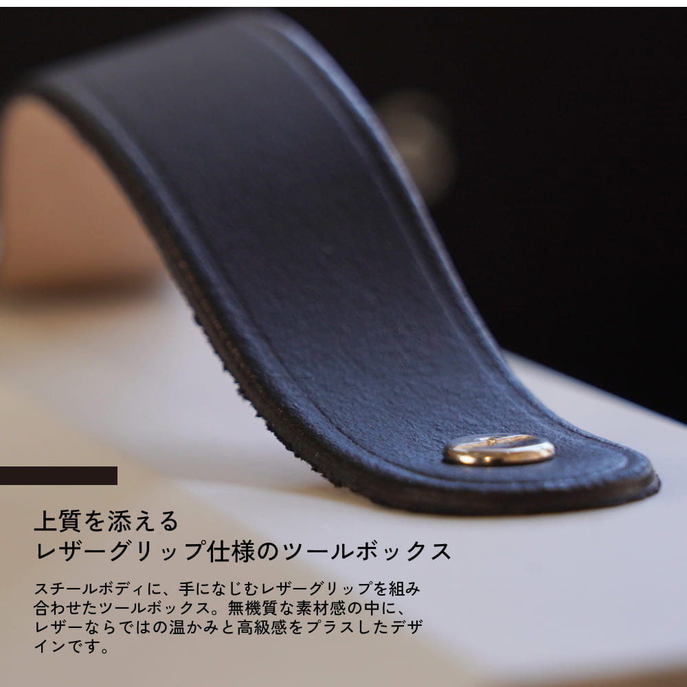 ��Leather Grip Toolbox�ۡù���Ȣ�å쥶������åץġ���ܥå���
