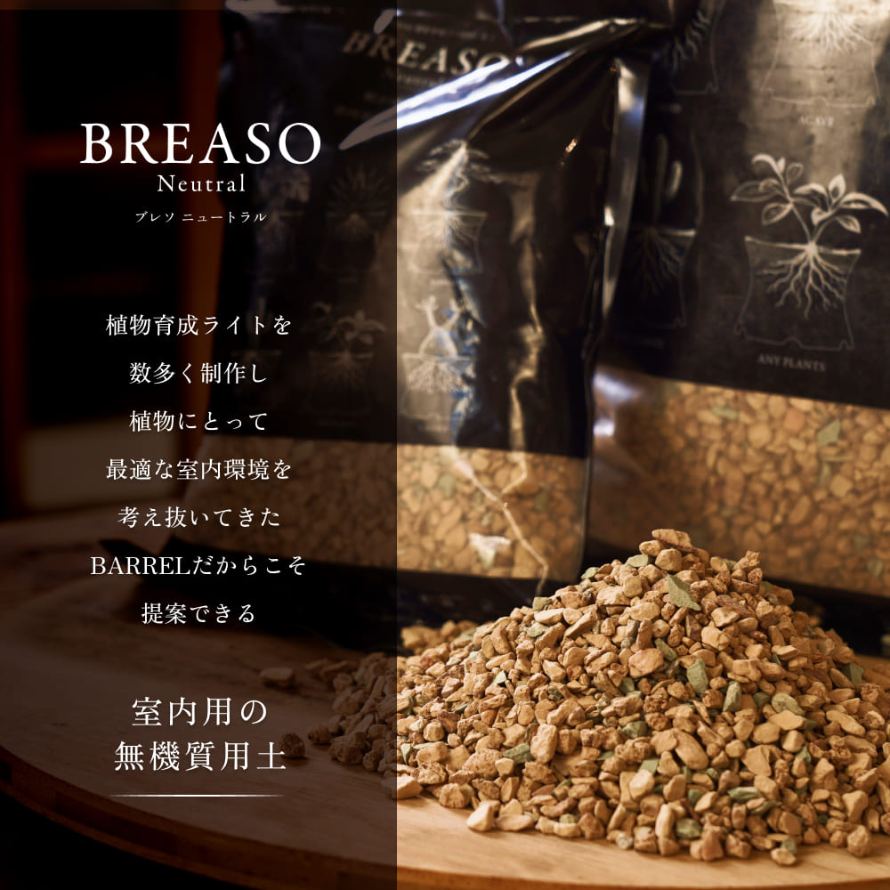 ��BREASO Neutral 1L/5L�ۡå֥쥽 �˥塼�ȥ������󤻤ˤ������������ޤ���ü�������Τ����̵��������