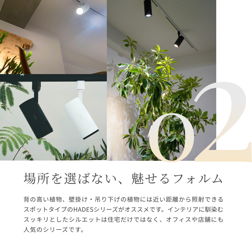植物育成ライト専門店BARREL｜【HADES 85 20W】スポット型