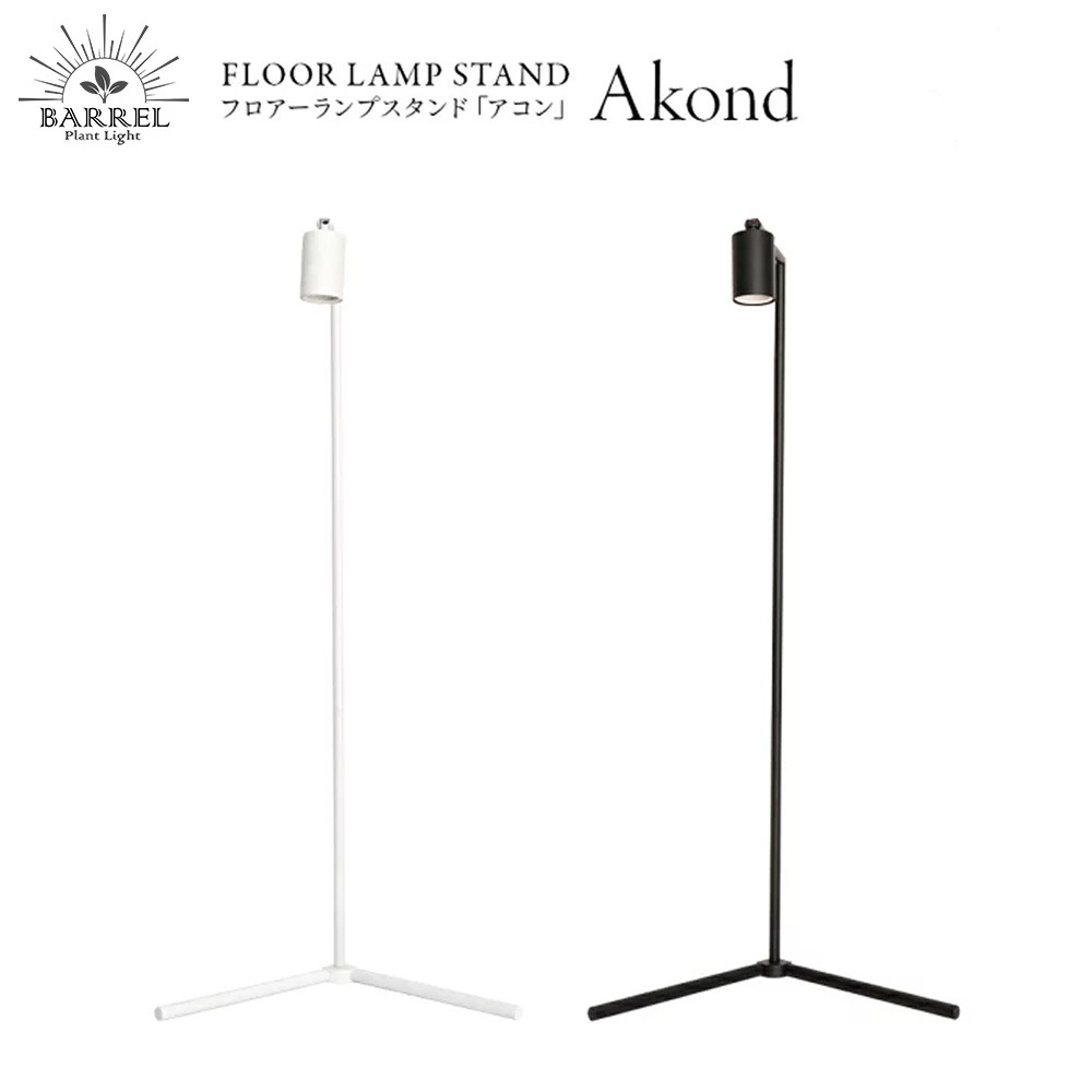 եץ  ֥å ۥ磻ȡʪ饤 Ĵǽ Floor Lamp STANDAkond