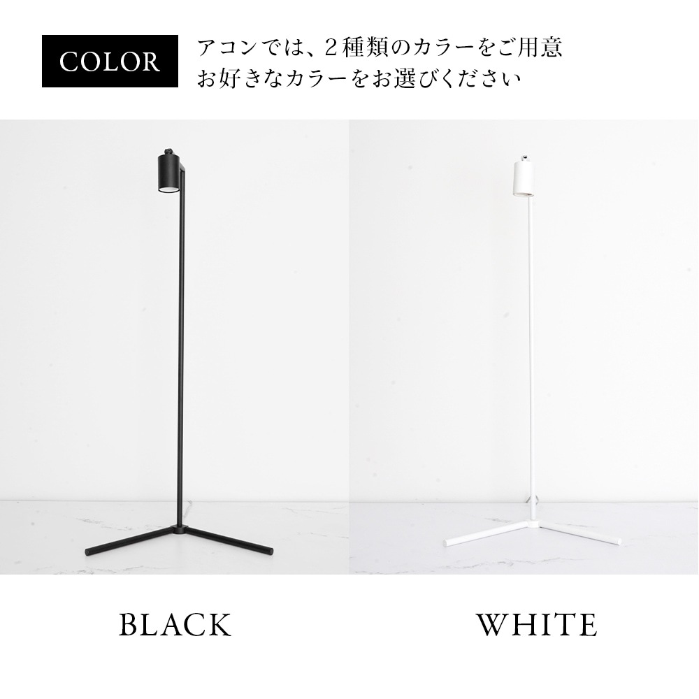 եץ  ֥å ۥ磻ȡʪ饤 Ĵǽ Floor Lamp STANDAkond