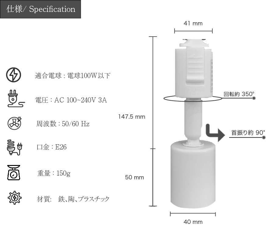 LIGHT SOCKET-10-E26-BK / WH 