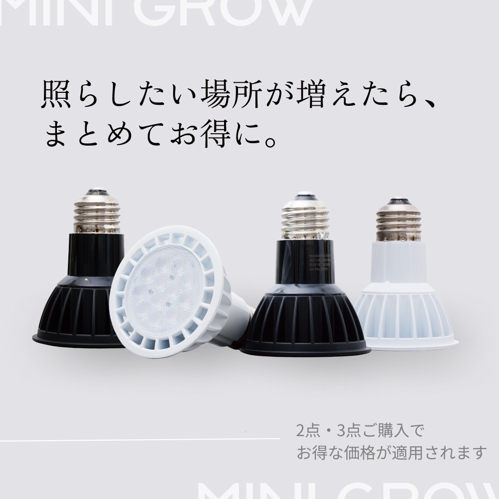 MINI GROW SUN-9WŵE26þʸʪ֤ÿ١3000K/4000K
