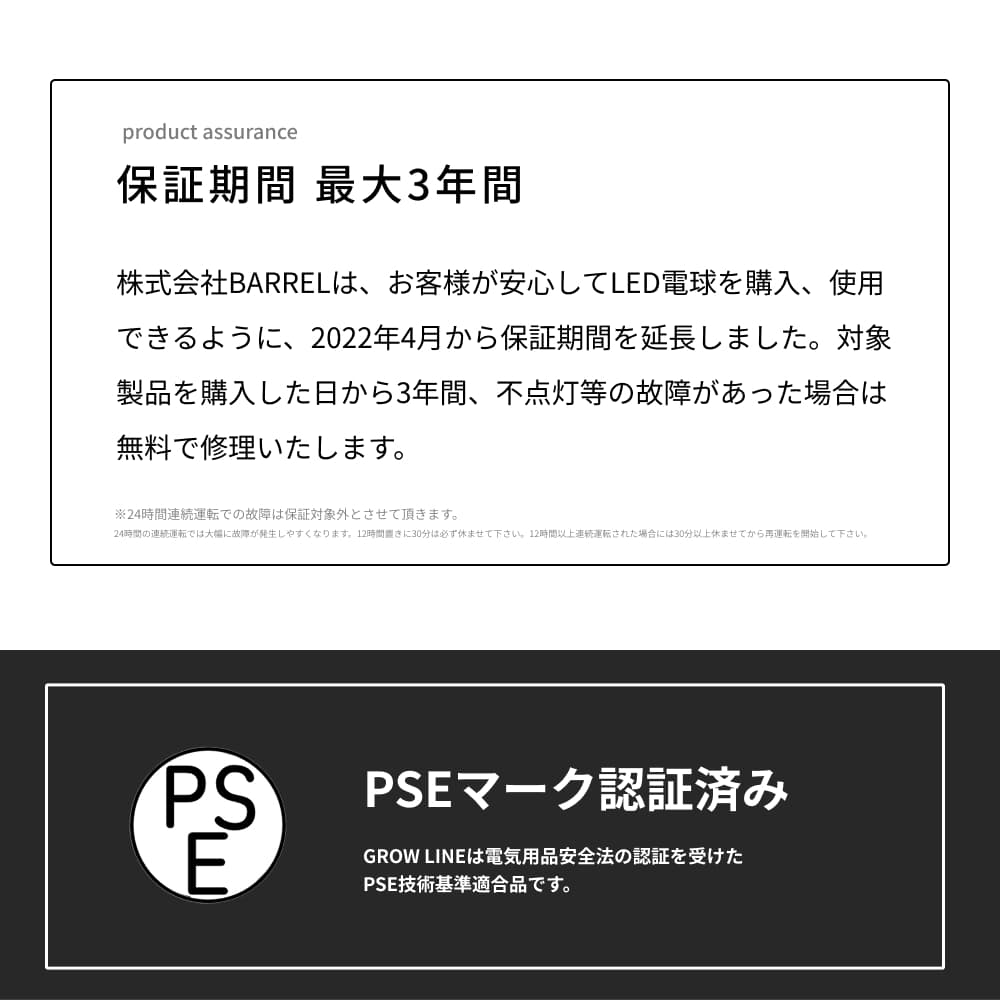 GROW LINEۥСÿ١3000K~5000K