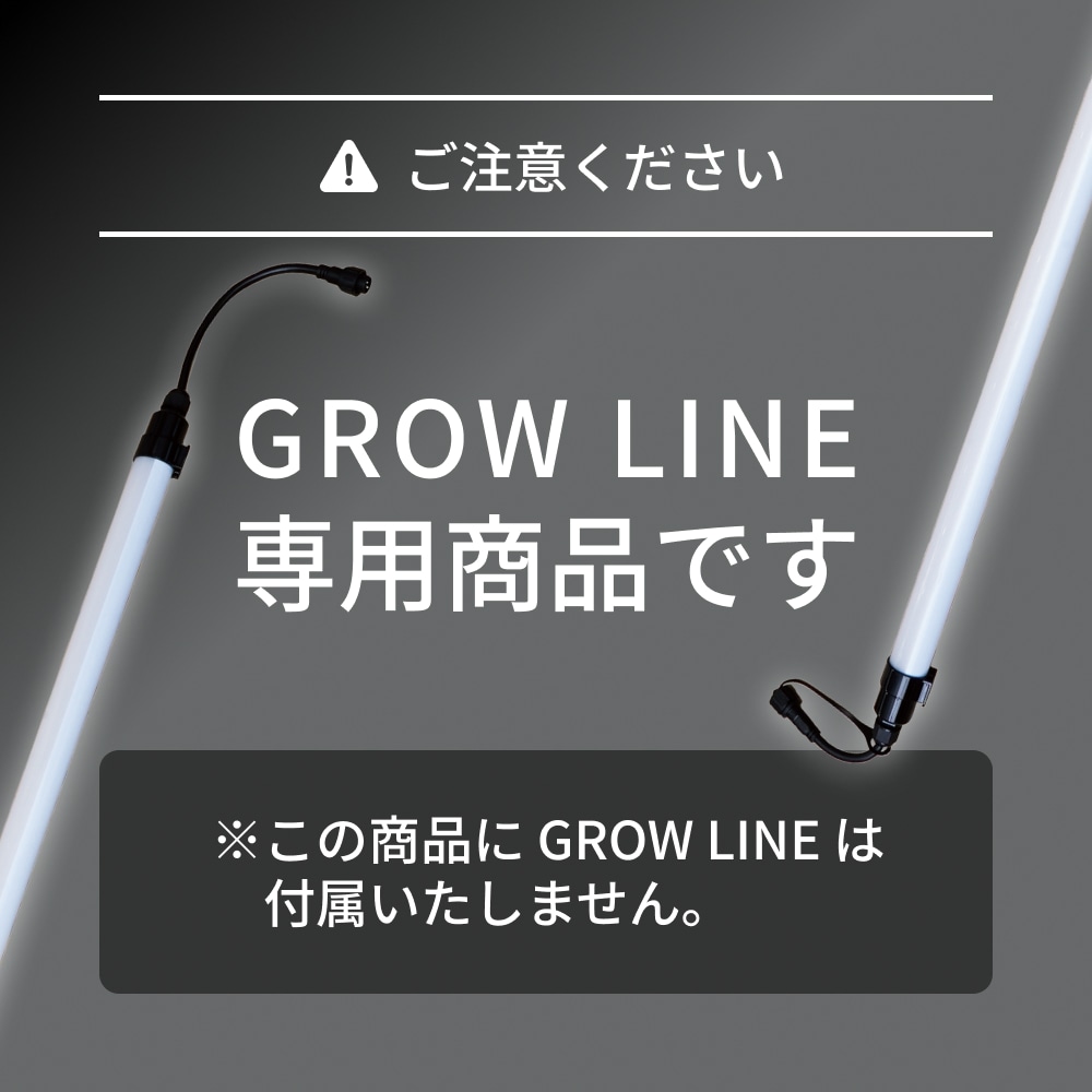 GROW LINE WireۡGROW LINE ѥ磻䡼150cm