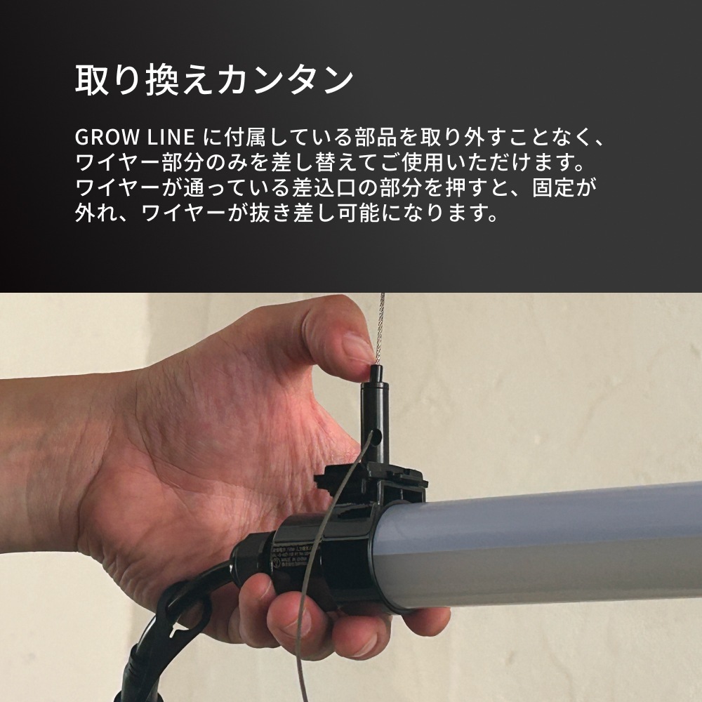 GROW LINE WireۡGROW LINE ѥ磻䡼150cm