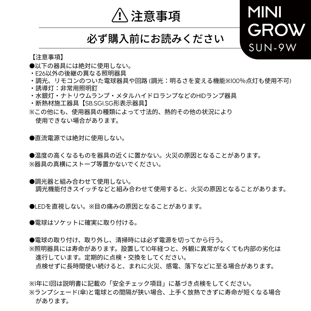Clamp Lamp Socketá MINIGROW SUN-9W֤⡢ פɤΥˡååȡڥå