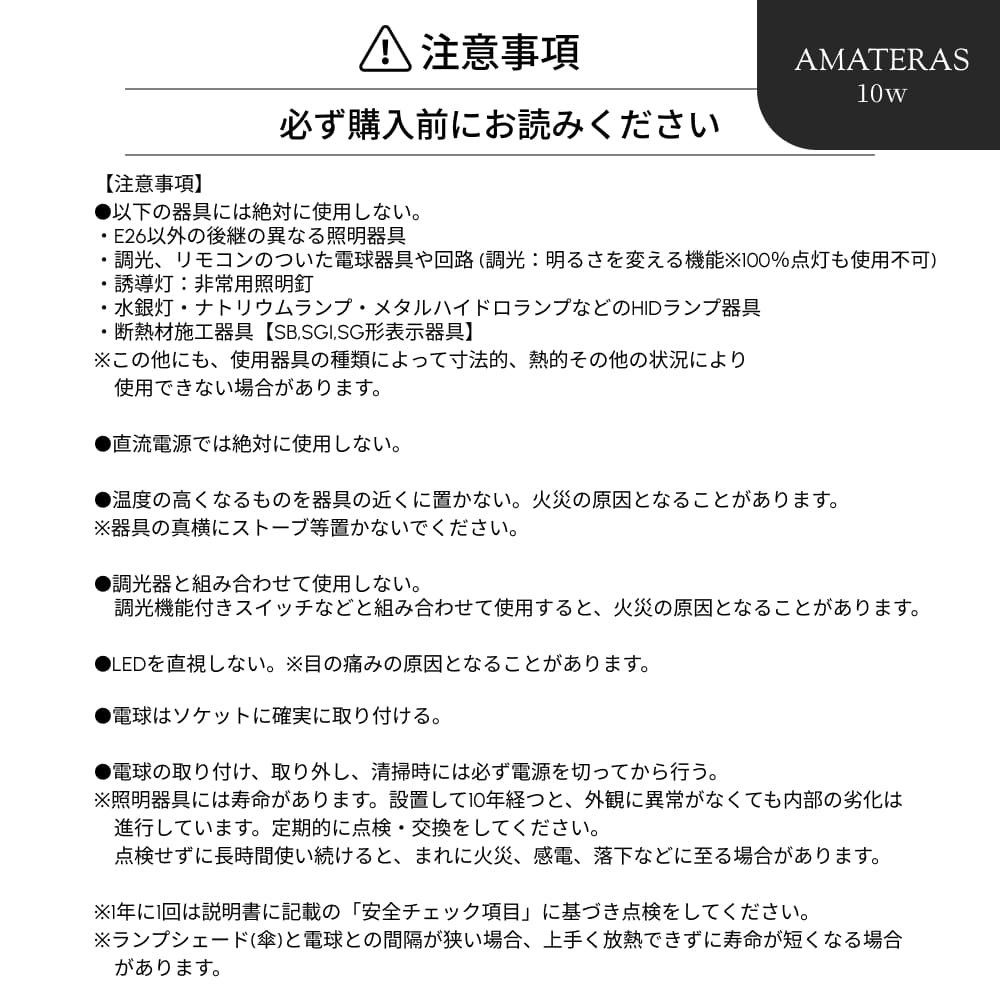 �ڥ��å�����ۡ�AMATERAS LED 10W �� PLANT CLIP-A-E26