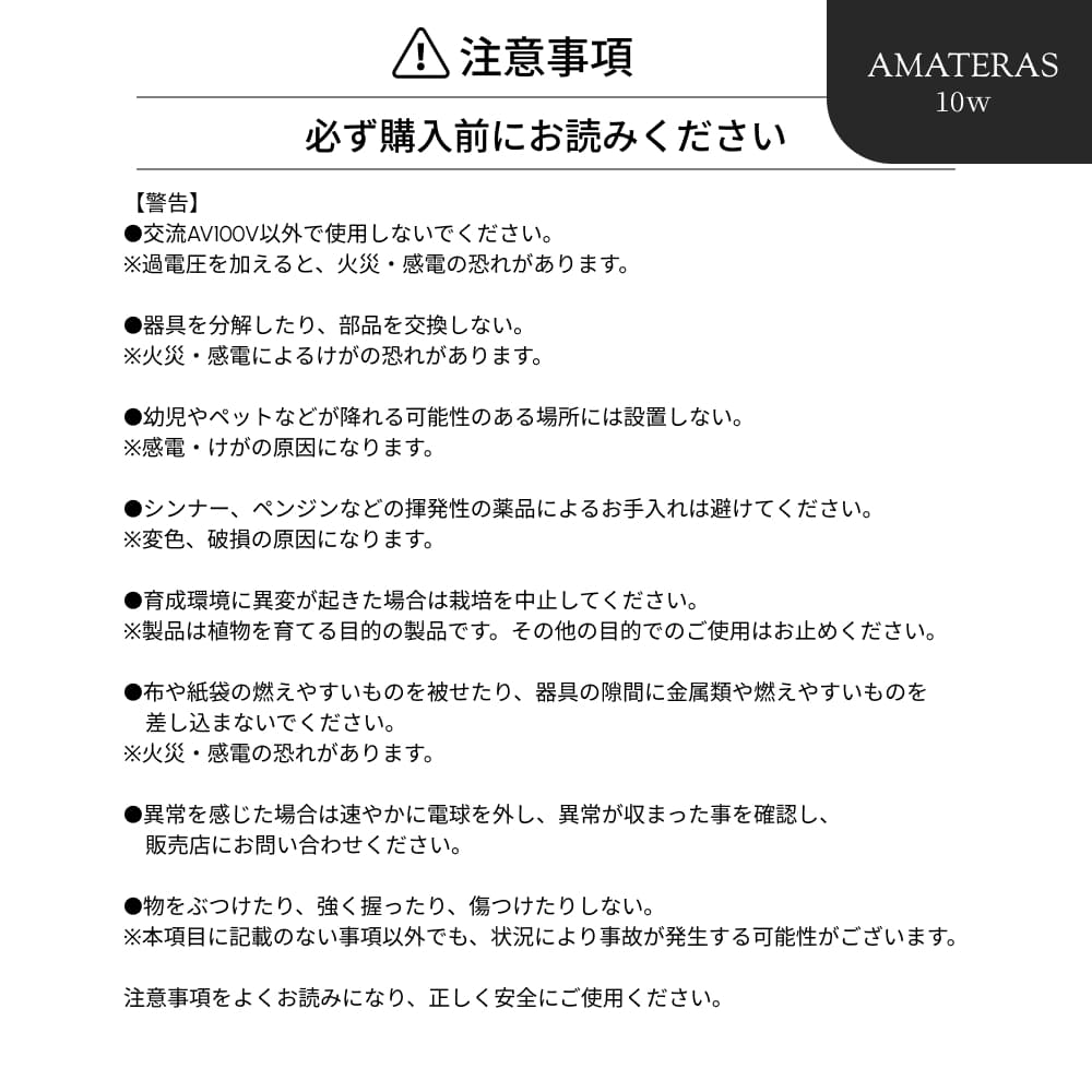 �ڥ��å�����ۡ�AMATERAS LED 10W �� PLANT CLIP-A-E26