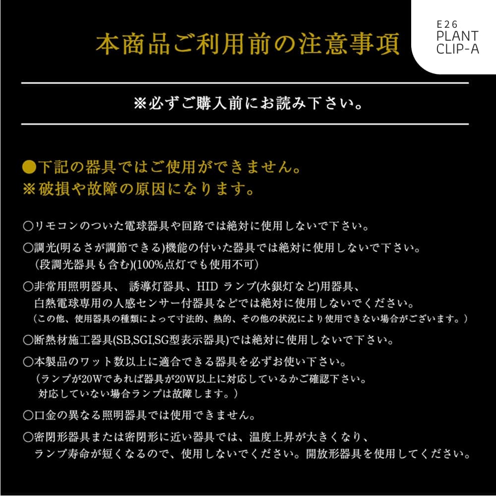 �ڥ��å�����ۡ�AMATERAS LED 10W �� PLANT CLIP-A-E26