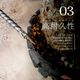 ��TAKEMOTO BROS SOIL STICK -��������-�ۡ�METAL/BRASS�ÿ����ؤ�