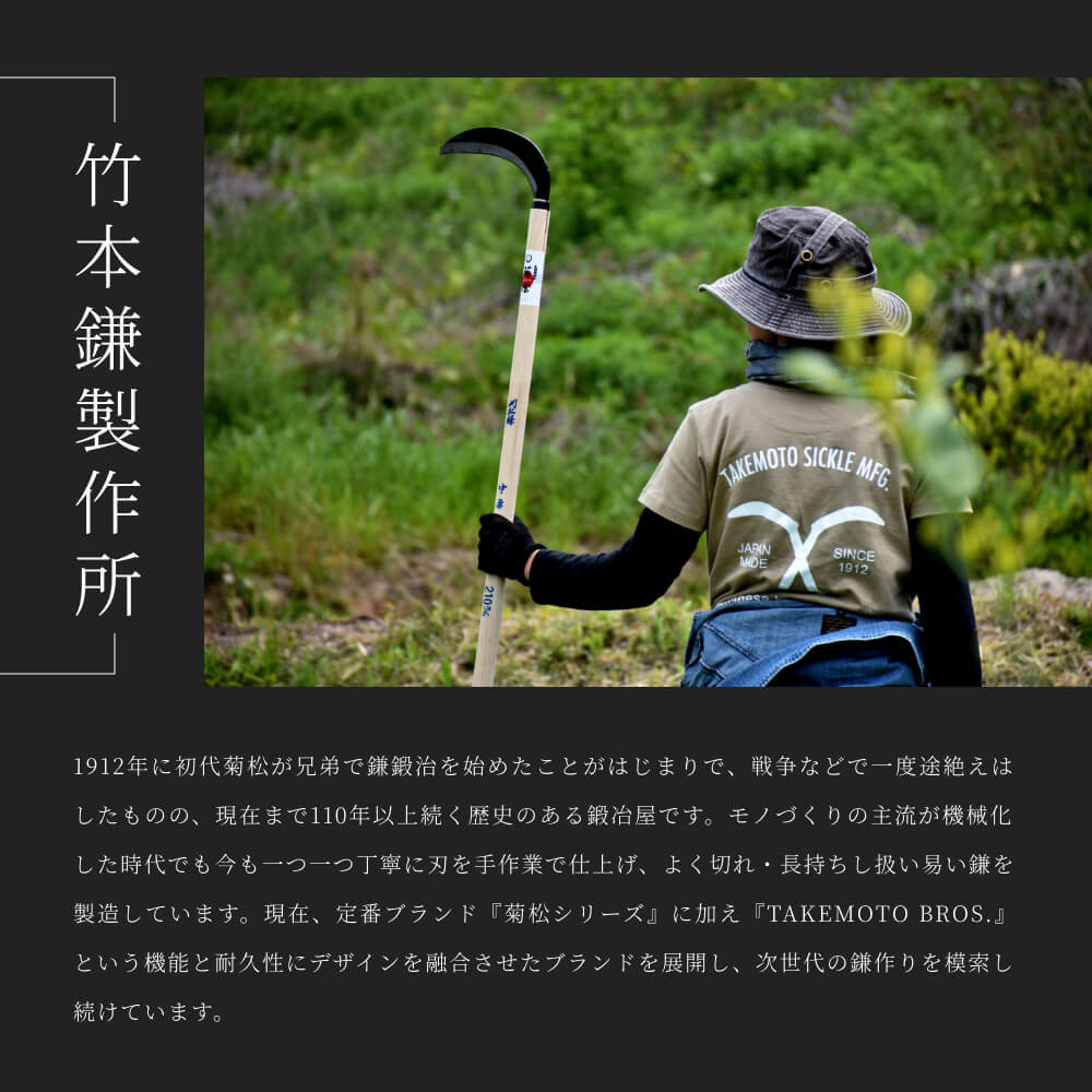 ��TAKEMOTO BROS SICKLES���ܿ��Ѥγ��ۡ�Traspalting Sickle/Utility Sickle���� �����ؤ������ܳ������