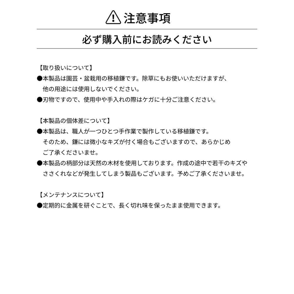 ��TAKEMOTO BROS SICKLES���ܿ��Ѥγ��ۡ�Traspalting Sickle/Utility Sickle���� �����ؤ������ܳ������