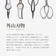 ��PRUNING  SHEARS�ۡå��ƥ�쥹�����������ڶ��ó�����ʪ