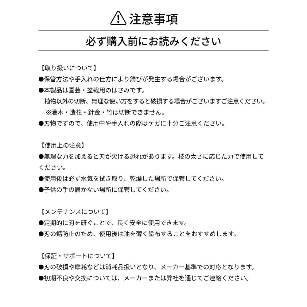 ��BONSAI  SHEARS�ۡ��ߺ����ó�����ʪ
