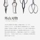 ��BONSAI  SHEARS�ۡ��ߺ����ó�����ʪ