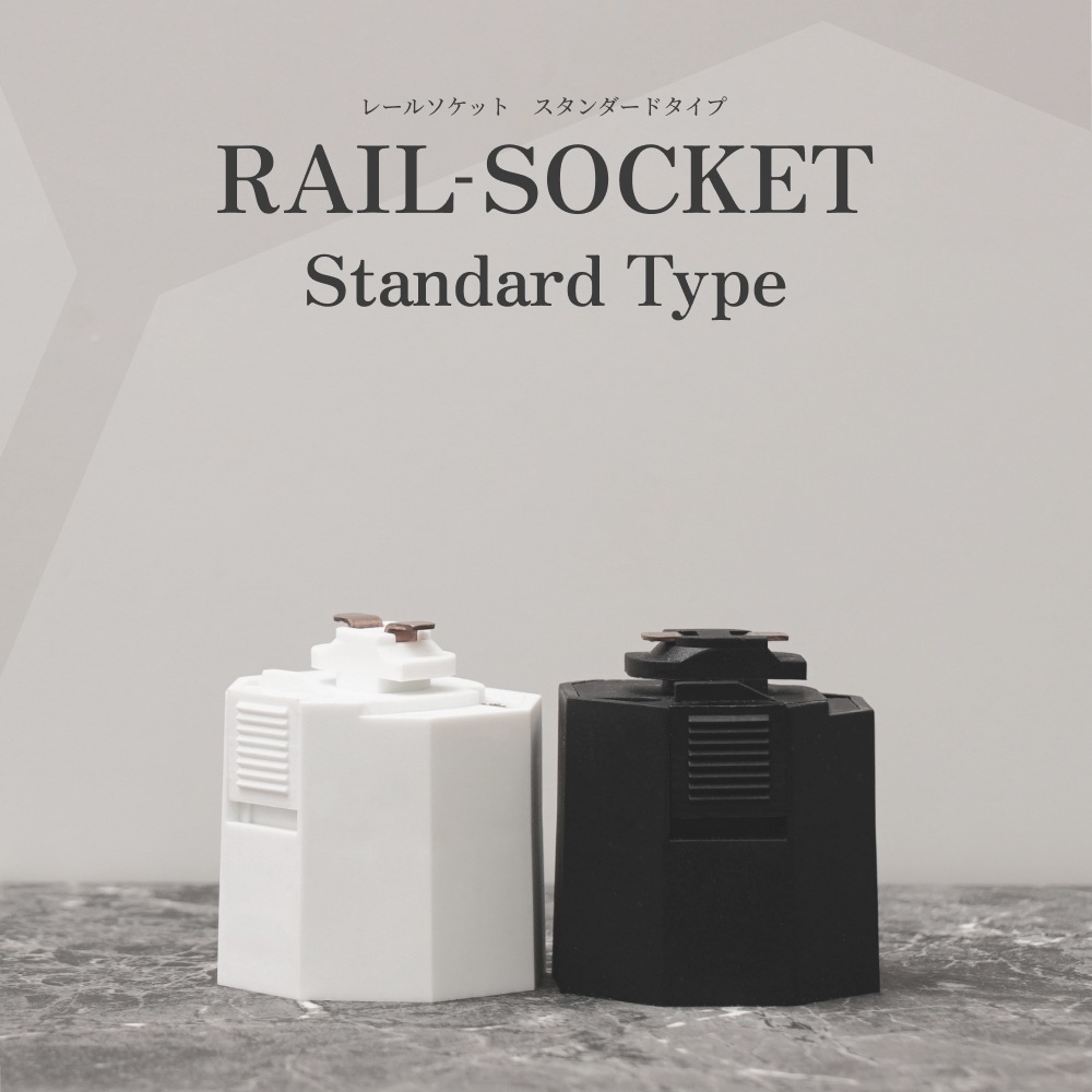��RAIL SOCKET-Standard Type�ۡ�E26 �饤�ƥ��󥰥졼�륽���å�