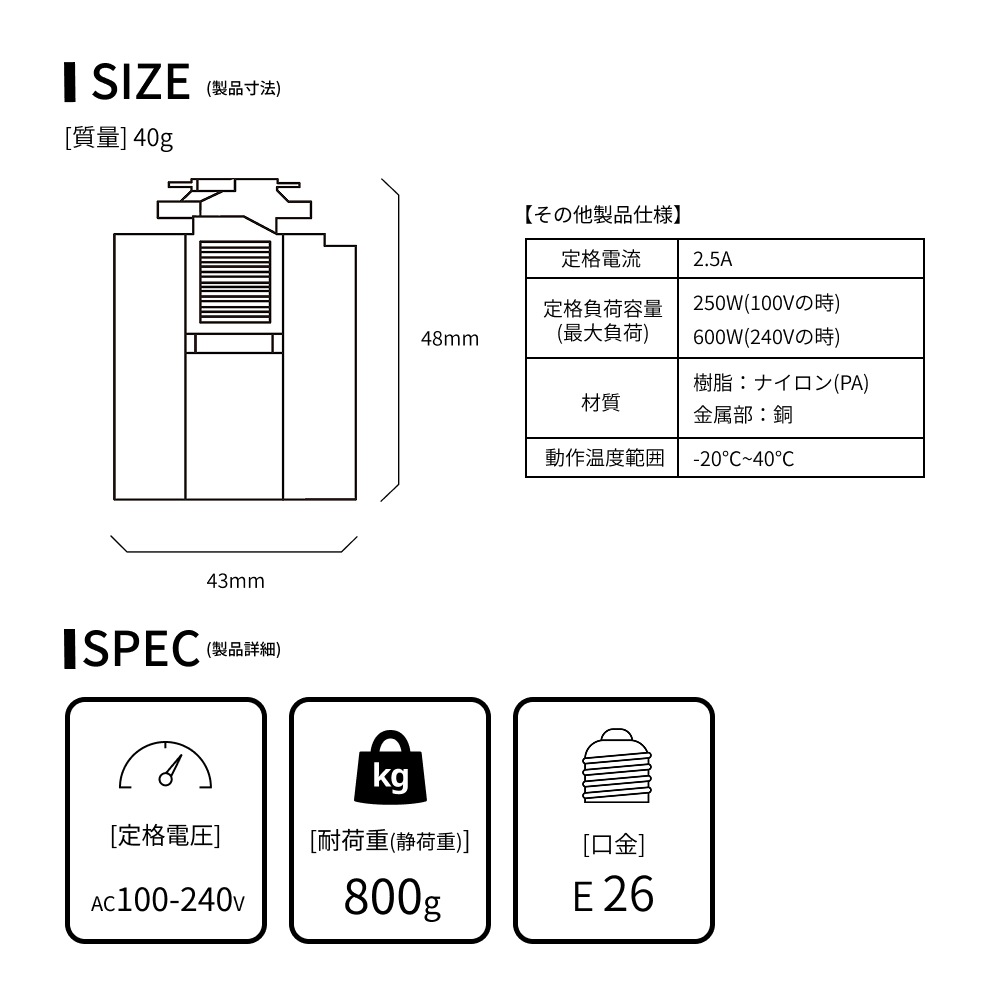 ��RAIL SOCKET-Standard Type�ۡ�E26 �饤�ƥ��󥰥졼�륽���å�