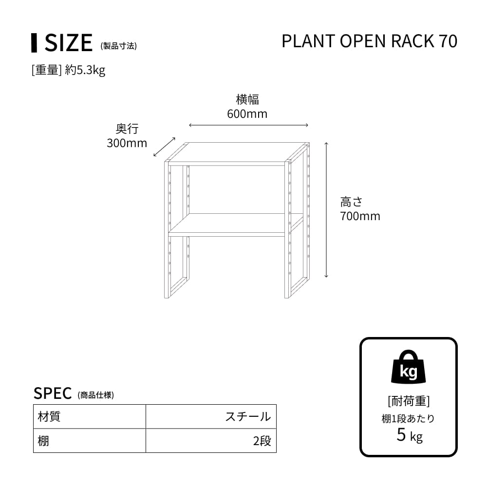 ��PLANT OPEN RACK 70/100�ۡ�GREEN THUMBERS�åץ��ȥ����ץ��å���H70��S60��D30 H100��S90��D36[cm] 