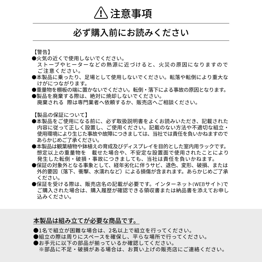 ��PLANT OPEN RACK 70/100�ۡ�GREEN THUMBERS�åץ��ȥ����ץ��å���H70��S60��D30 H100��S90��D36[cm] 