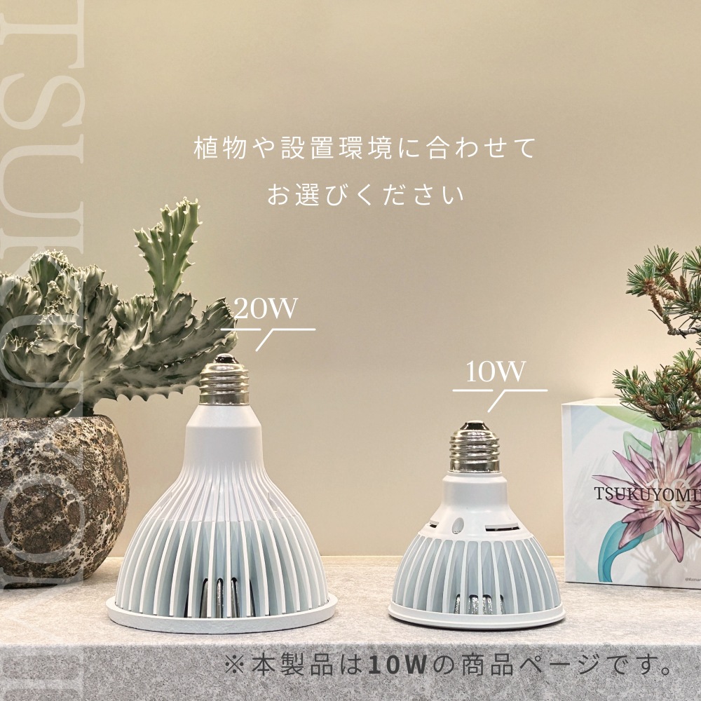 植物育成ライト LED TSUKUYOMI BARREL, barrel, バレル, TSUKUYOMI, tsukuyomi, ツクヨミ, 植物育成