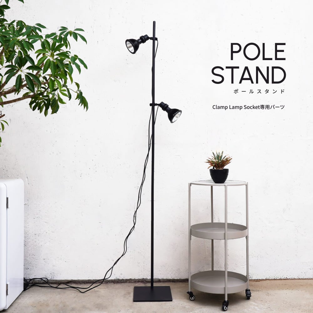 ��POLE STAND�ۡ�Clamp lamp Socket ���ѥݡ��륹�����