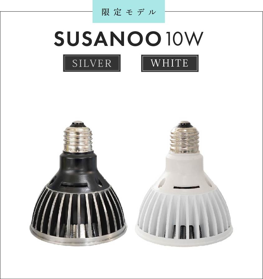 SUSANOO 10WۿʪLED ۸LED ꥦLED ƥꥦ