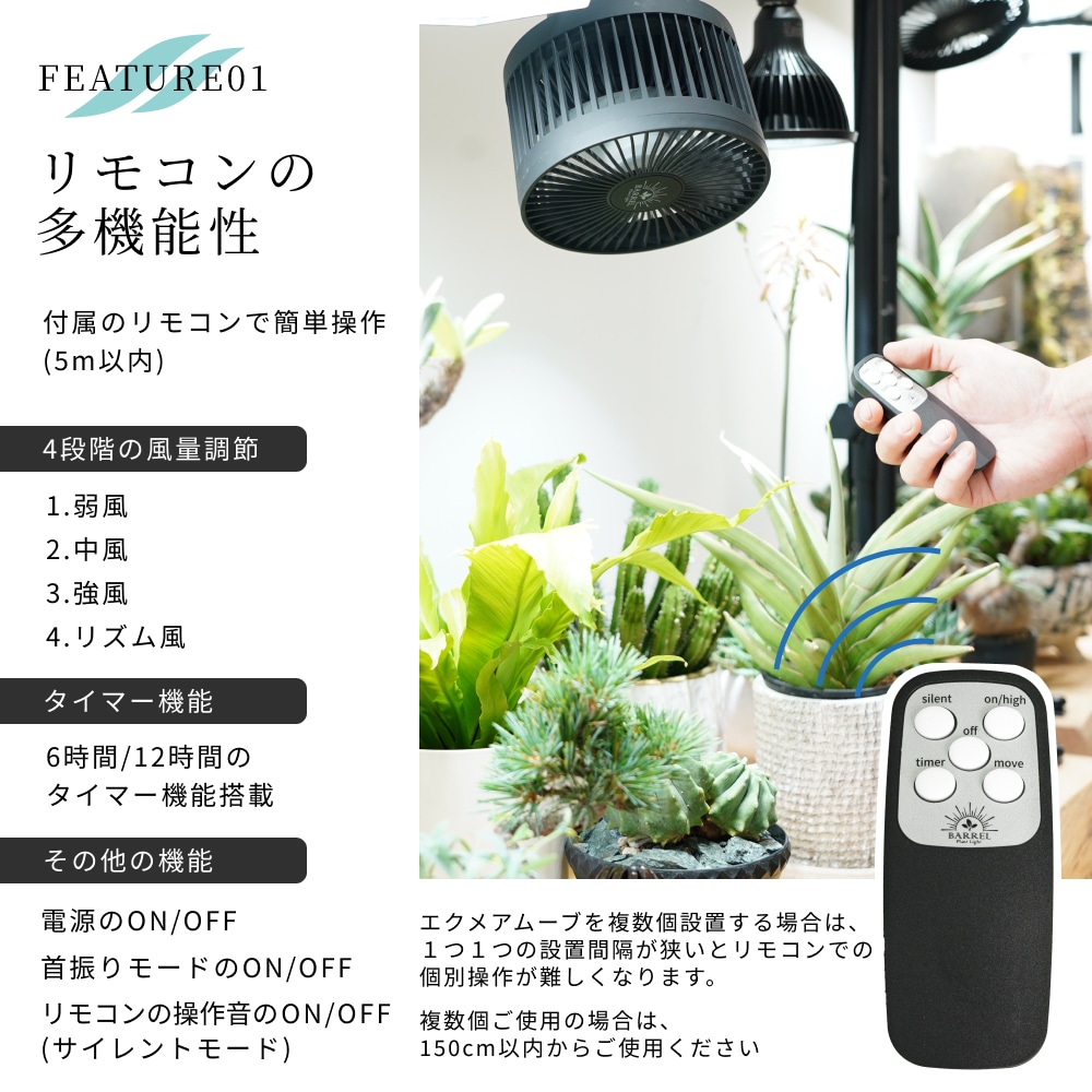 BARREL 小型送風機　AECHMEA MOVE首振りファン　リモコン Amazon.co.jp: BARREL 正規代理店【AECHMEA MOVE】(エクメア
