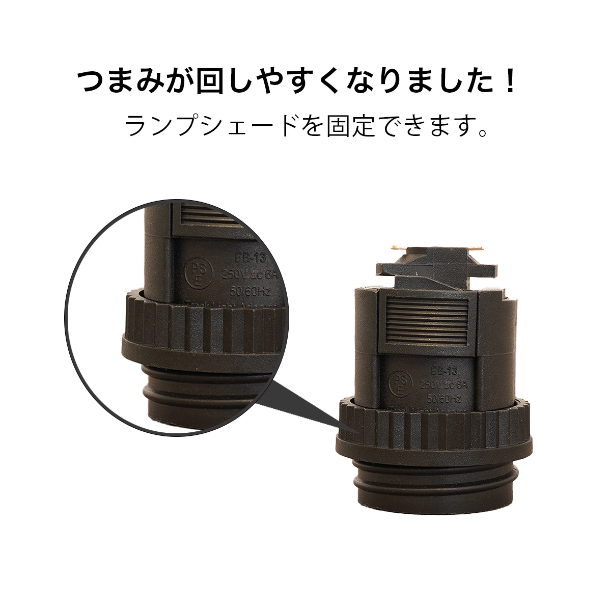 饤ƥ󥰥졼 å ֥å Х ST-LIGHT SOCKET-5-E26-BK