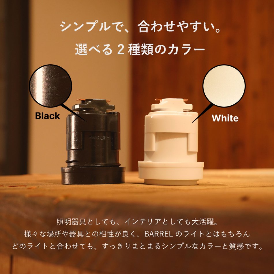 饤ƥ󥰥åȡۥ磻 ST-LIGHT SOCKET-5-E26-WH