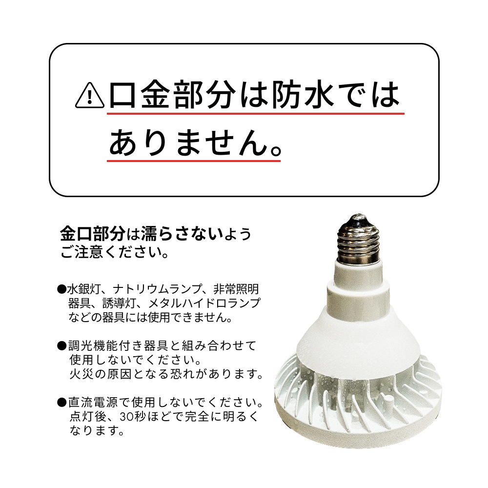 BARREL WAP-SUN-20W 口金26型 2個セット BARREL WAP-SUN-20W 口金26型 2個セット 防水電球WAP-SUN-20W