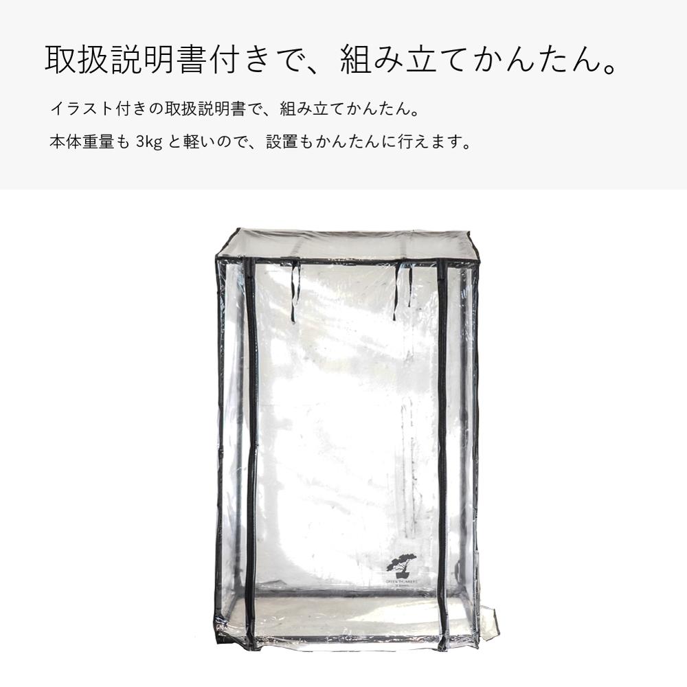 GREEN THUMBERS GREEN HOUSE ӥˡ벹