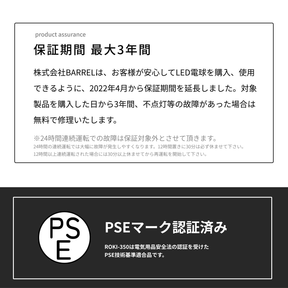 �ڥ��å�����ۡ�ROKI-350 �� ����ٸ򴹥��