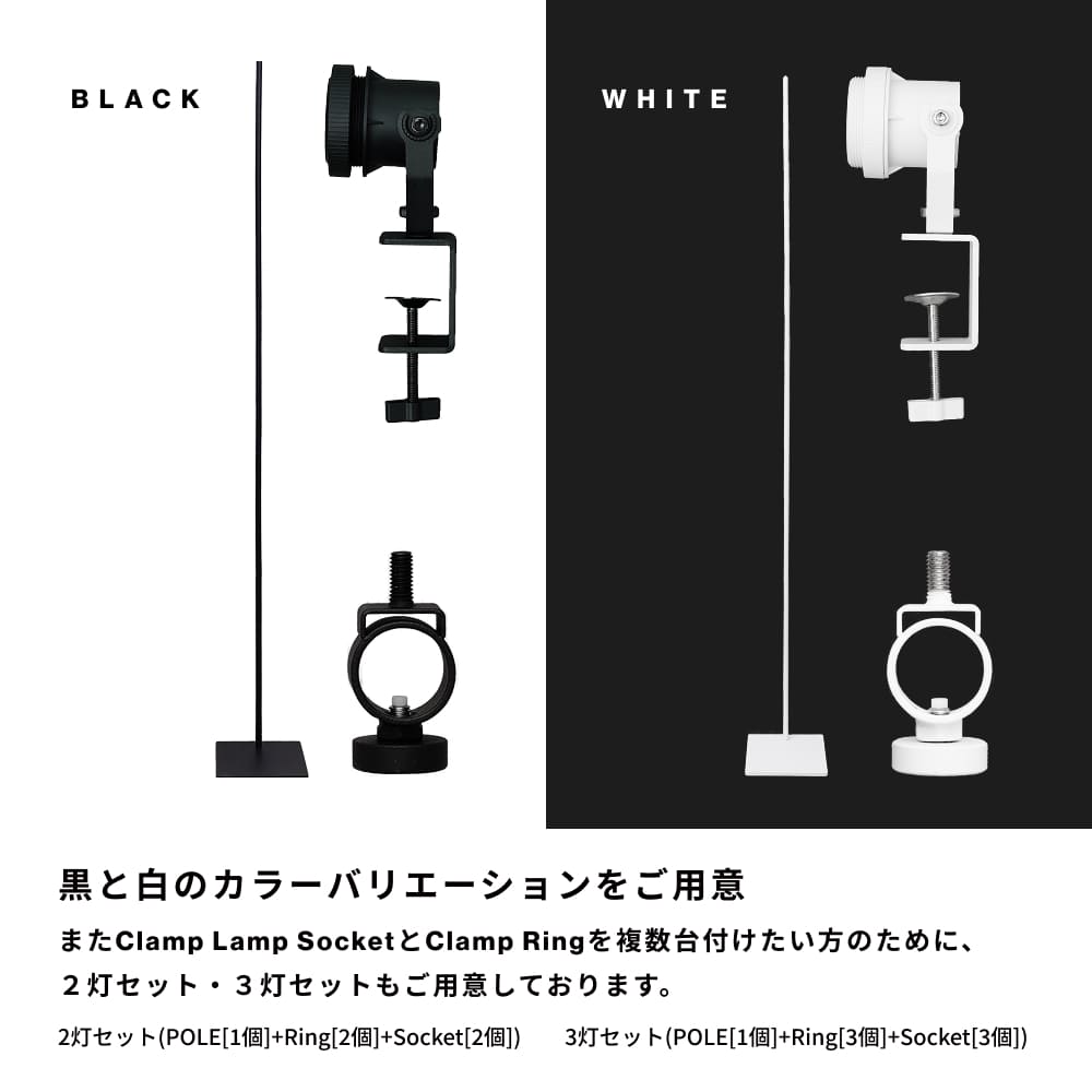 �ڥ��å�����ۡ�Clamp Lamp Socket �� POLE STAND ��Clamp Ring 
