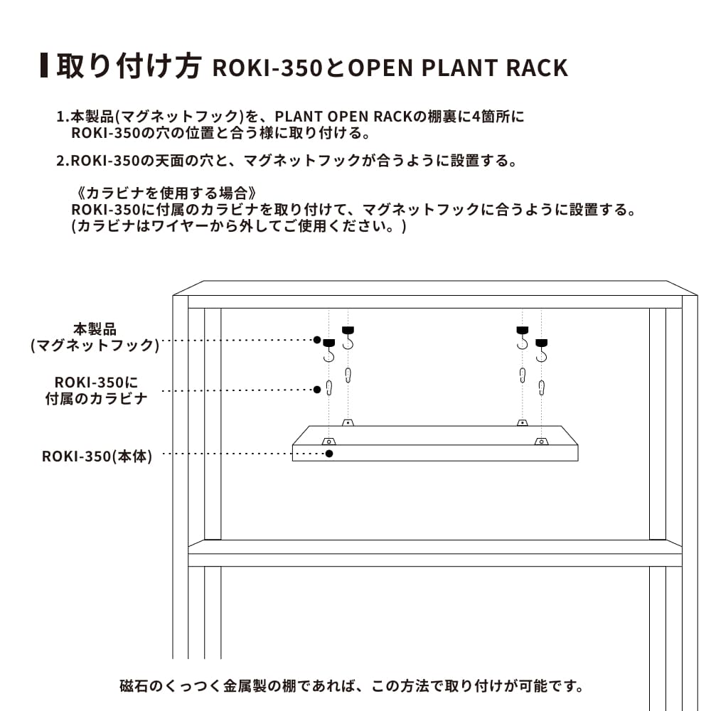 �ޥ��ͥåȥեå���PLANT OPEN RACK �����ѥեå�