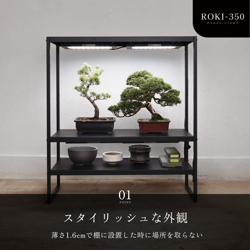 �ڥ��å�����ۡ��ܳ�ê�����������������å�|ROKI-350��PLANT OPEN RACK 100 (�ޥ��ͥåȥեå��դ�)