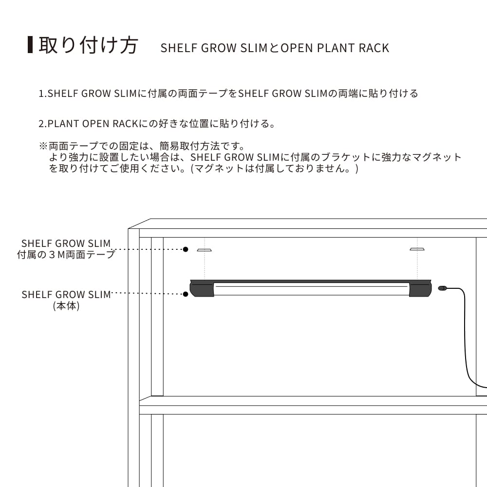 �ڥ��å�����ۡ�ê�����������������å�|SHELF GROW SLIM��PLANT OPEN RACK 100