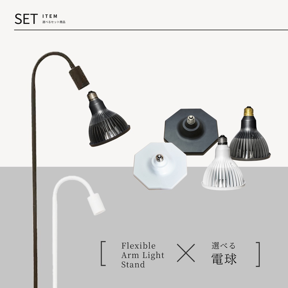 �����٤�饤�ȥ�����ɥ��åȡ�|  Flexible Arm Light Stand |�� NEO AMATERAS 20W | or NEO TSUKUYOMI 20W |or ROKI-Octagon-50W